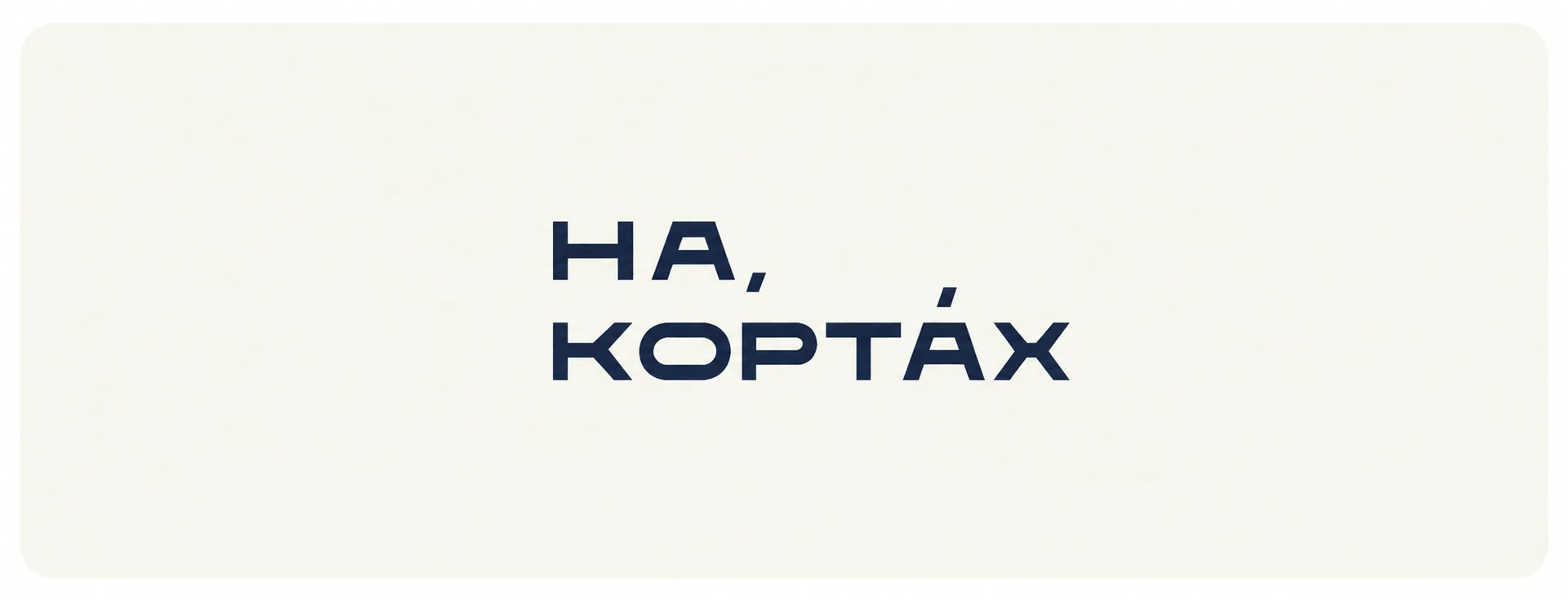На кортах